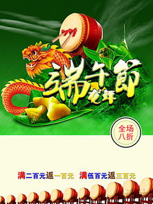 蛋糕店端午節策劃方案