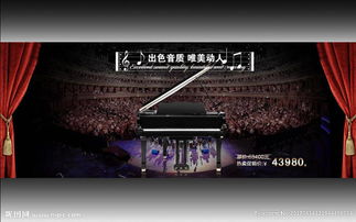 鋼琴演奏會(huì )策劃方案