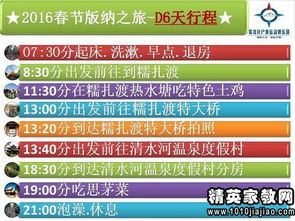 2016公司春節活動(dòng)策劃方案書(shū)