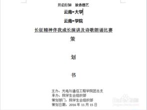 一份活動(dòng)方案策劃書(shū)