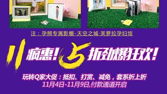 雙11微商活動(dòng)策劃方案