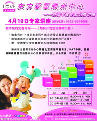 英語(yǔ)早教活動(dòng)策劃方案