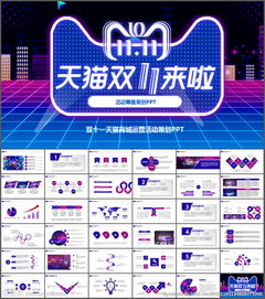 2015天貓雙十一活動(dòng)策劃方案