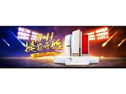 格力空調促銷(xiāo)策劃方案