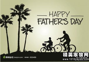 父親節學(xué)?；顒?dòng)策劃方案