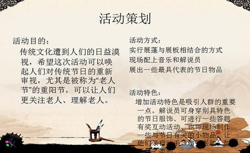 2014重陽(yáng)節活動(dòng)策劃方案