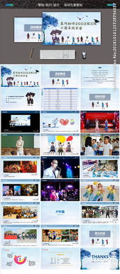 酒店同學(xué)會(huì )策劃方案