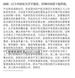 xx酒店詳細營(yíng)銷(xiāo)策劃方案