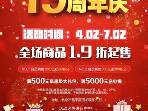 促銷(xiāo)特賣(mài)會(huì )策劃方案