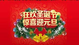 小學(xué)元旦活動(dòng)策劃方案