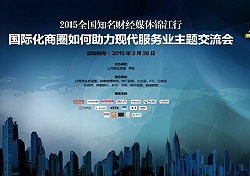 房地產(chǎn)冠名訪(fǎng)談節目的策劃方案