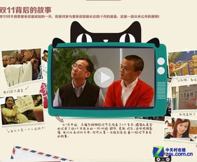 光棍節天貓營(yíng)銷(xiāo)策劃方案