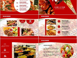 麻辣燙招商加盟策劃方案