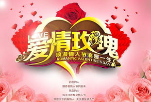 電商情人節活動(dòng)策劃方案