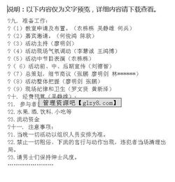 11.11培訓學(xué)?；顒?dòng)策劃方案