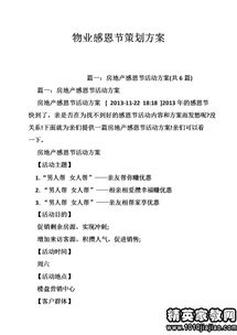 飯店方案策劃書(shū)