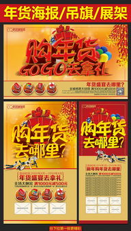 貨會(huì )策劃方案模板