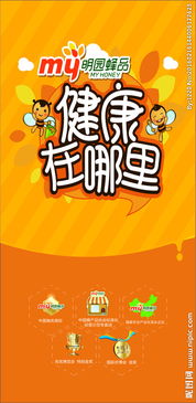 明園蜂業(yè)湖南市場(chǎng)企業(yè)形象廣告策劃方案