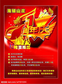 小型酒吧周慶活動(dòng)策劃方案