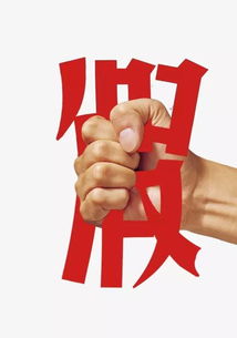 315打假節目策劃方案