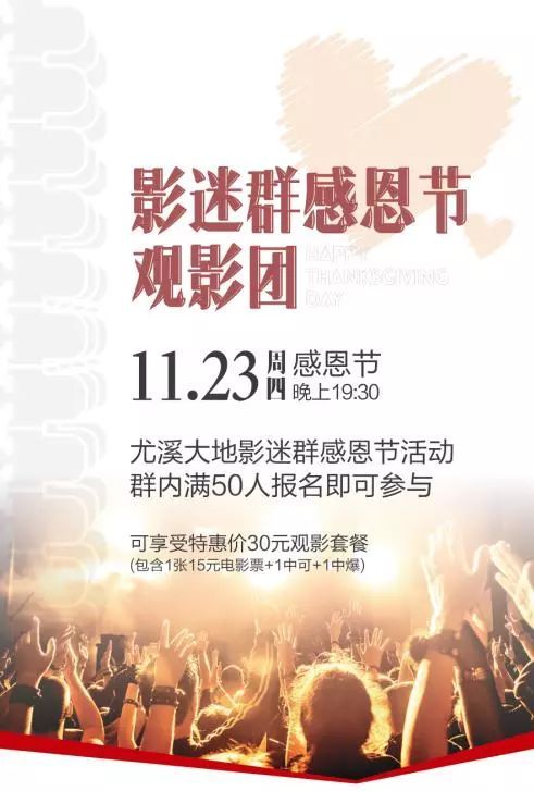 群聚會(huì )策劃方案