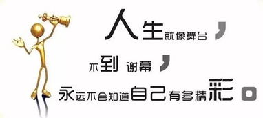 策馬揚鞭正能量句子