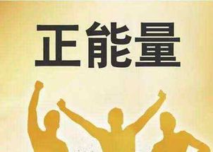 70后的正能量勵志句子