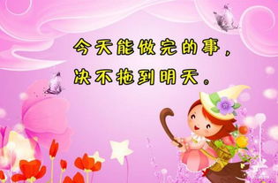 寫(xiě)給自己的開(kāi)心的正能量的句子