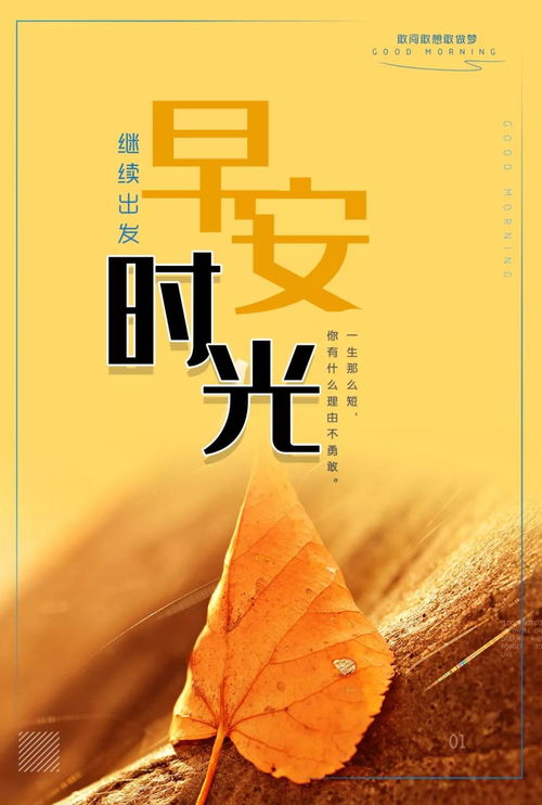 正能量句子勇敢