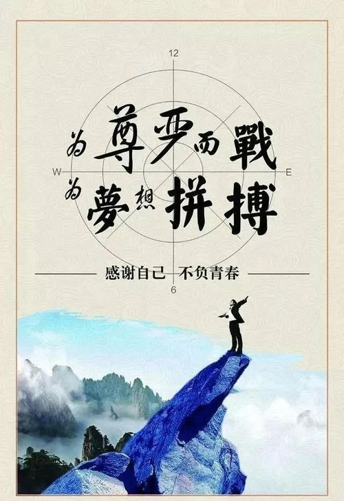 激勵上進(jìn)正能量句子,勵志上進(jìn)正能量句子,激勵孩子上進(jìn)正能量句子