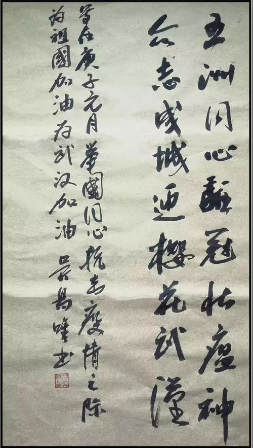 共度時(shí)艱正能量句子