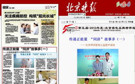 句子,能量,醫院,健康