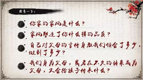 正能量家風(fēng)的句子