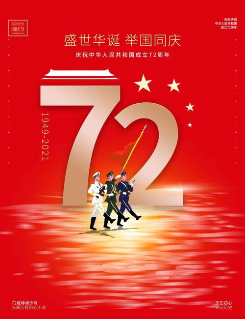 宣傳國慶節正能量的句子,國慶節工作勵志的句子正能量,關(guān)于堅持的正能量句子