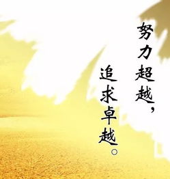 勵志早安心語(yǔ)正能量短句,2020勵志早安心語(yǔ)正能量,勵志早安心語(yǔ)正能量簡(jiǎn)短