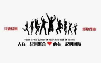 激勵團隊精神正能量句子