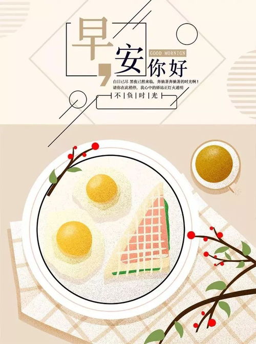 早餐早安正能量句子,早餐語(yǔ)錄正能量句子,早餐朋友圈正能量句子