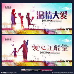 大愛(ài)正能量的句子