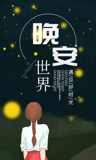 晚安心語(yǔ)鼓勵正能量句子,晚安激勵正能量的句子,好心態(tài)晚安正能量句子