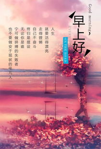 早安,簡(jiǎn)短,句子,語(yǔ)錄