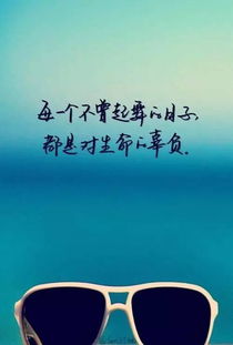 鼓勵大家學(xué)習的正能量句子