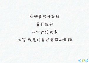 句子,朋友圈,唯美,能量