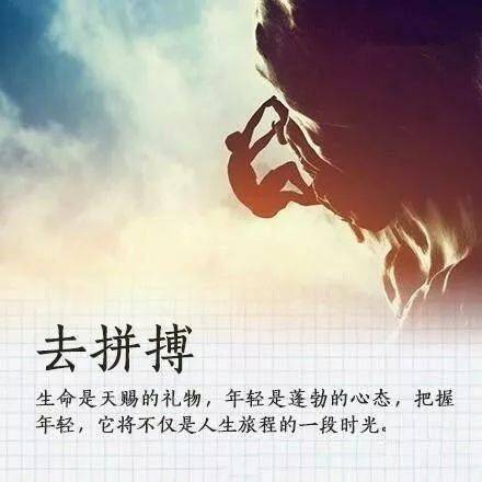 高考勵志語(yǔ)錄經(jīng)典短句正能量句子