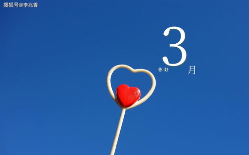 三月前行正能量句子