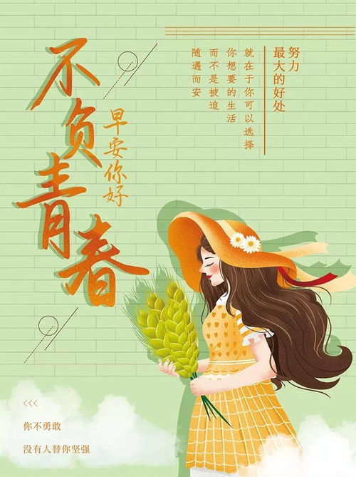 幼兒園周前會(huì )正能量句子