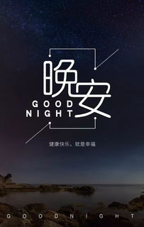 最新晚安激勵正能量的句子,晚安激勵正能量的句子,晚安工作激勵正能量的句子