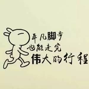 設正能量的句子