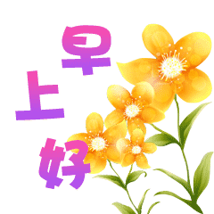 句子,早上好,能量,問(wèn)候語(yǔ)