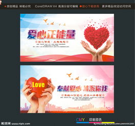 關(guān)于正能量獻愛(ài)心的句子