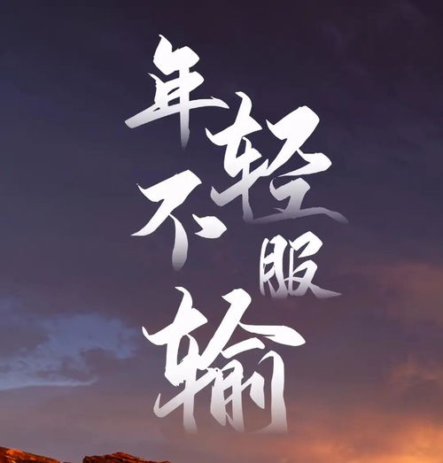 獅子的正能量句子